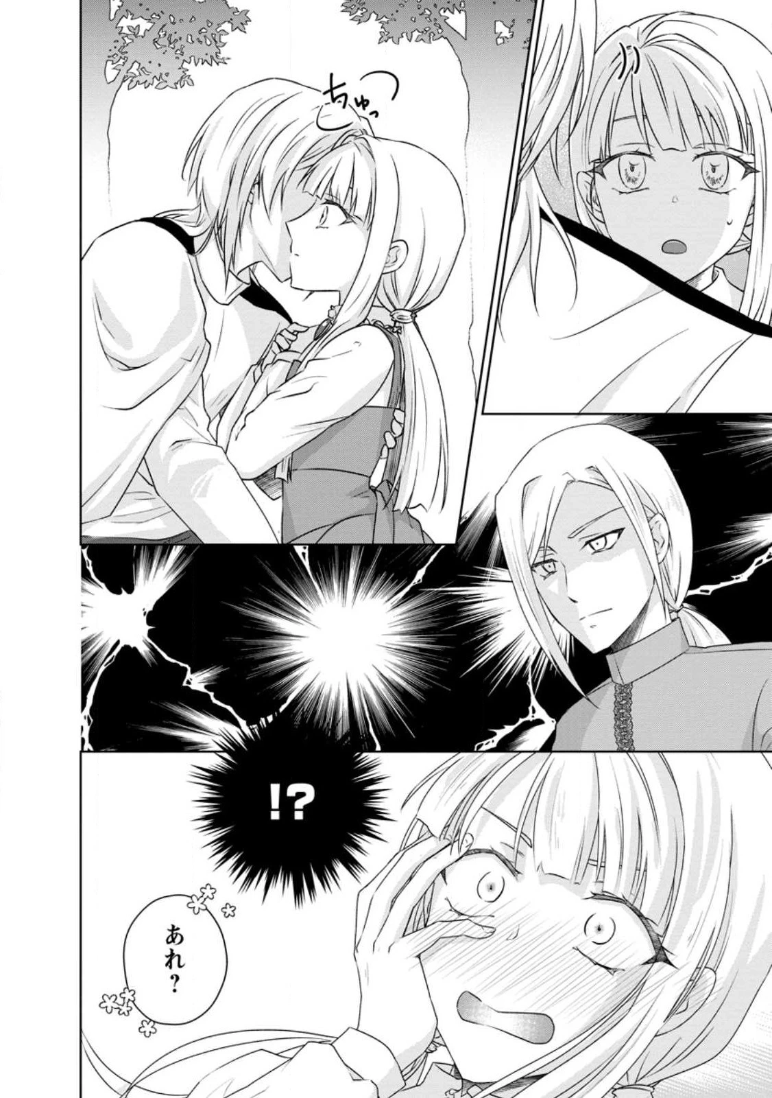 断罪されている悪役令嬢と入れ替わって婚約者たちをぶっ飛ばしたら、溺愛が待っていました 第4話 - 9