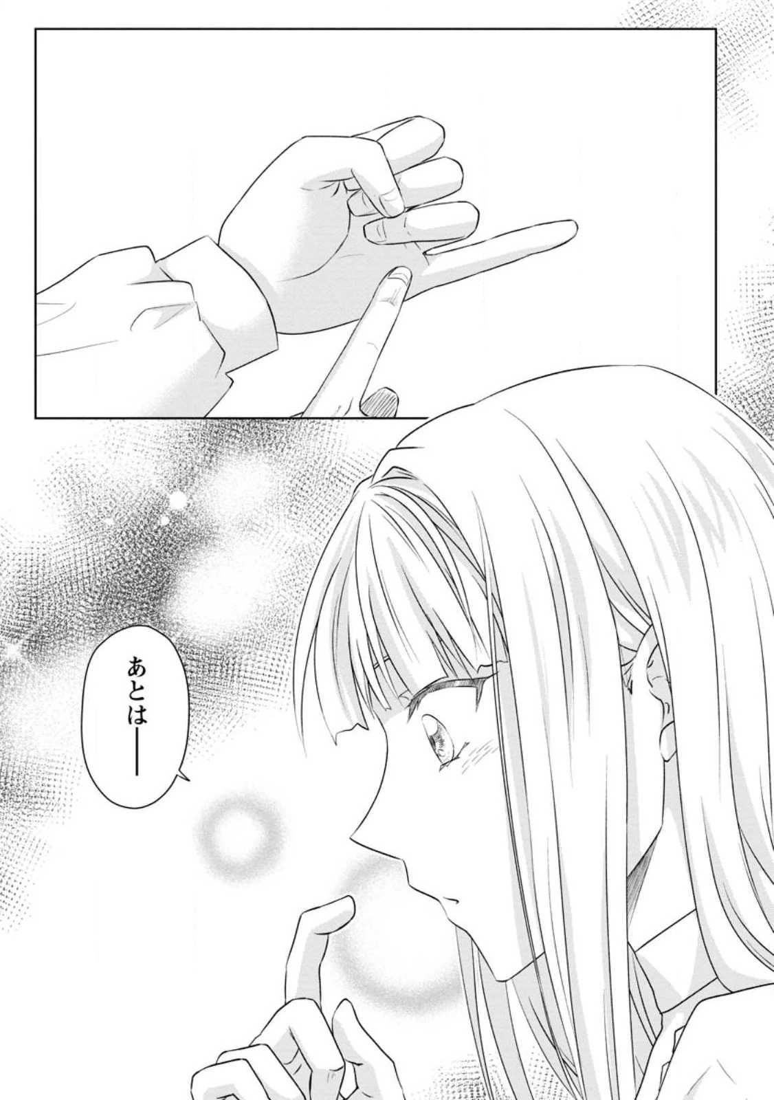 断罪されている悪役令嬢と入れ替わって婚約者たちをぶっ飛ばしたら、溺愛が待っていました 第4話 - 31