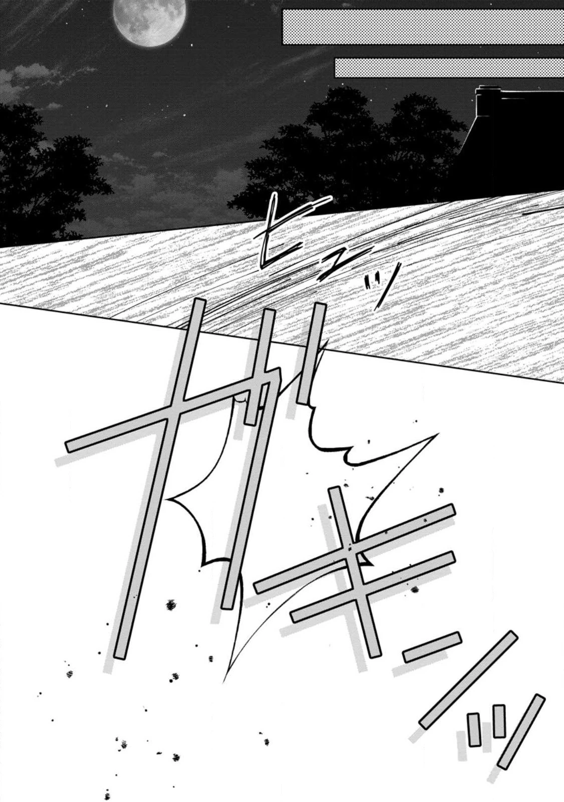 断罪されている悪役令嬢と入れ替わって婚約者たちをぶっ飛ばしたら、溺愛が待っていました 第6.1話 - 6