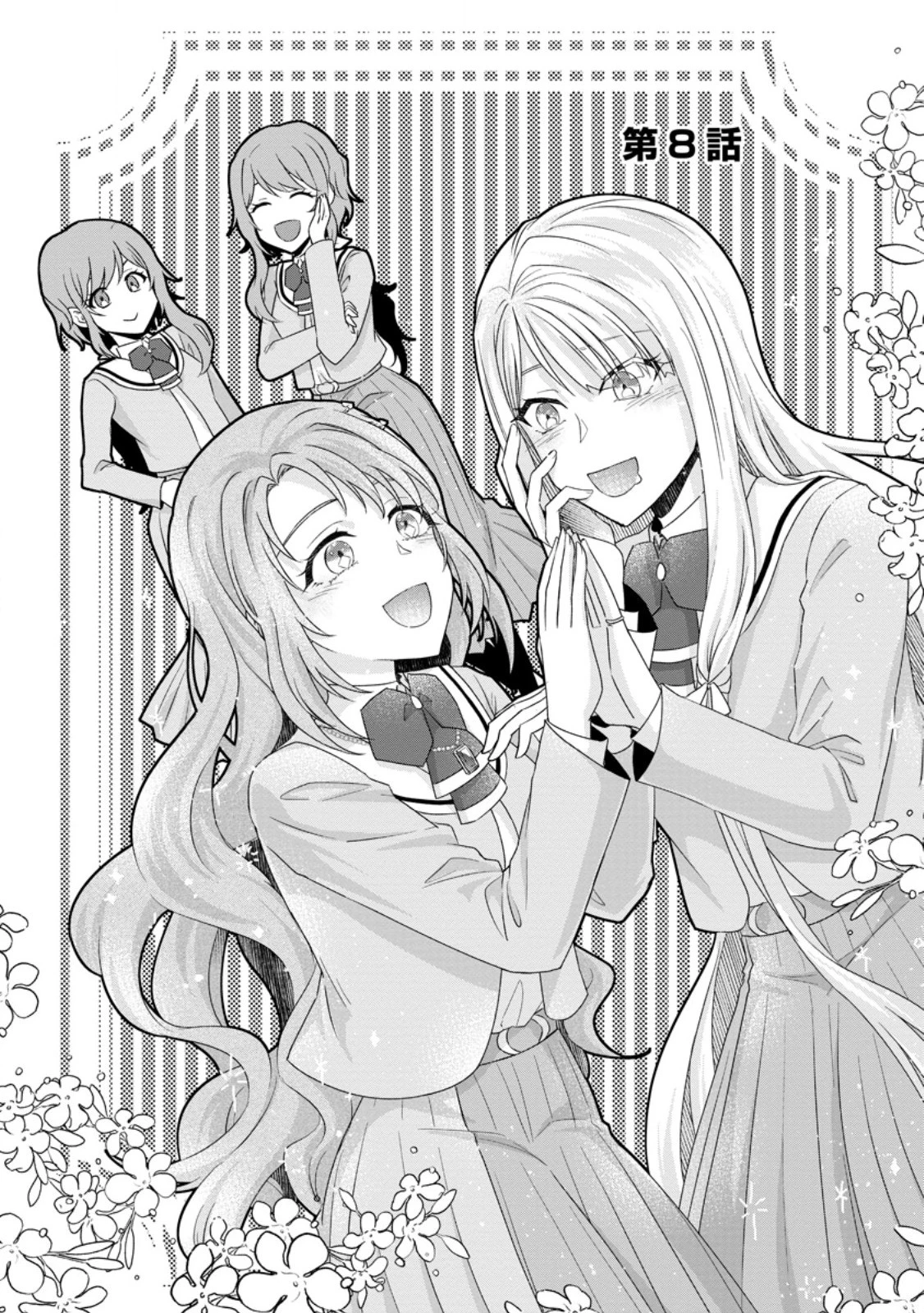 断罪されている悪役令嬢と入れ替わって婚約者たちをぶっ飛ばしたら、溺愛が待っていました 第8.1話 - 1