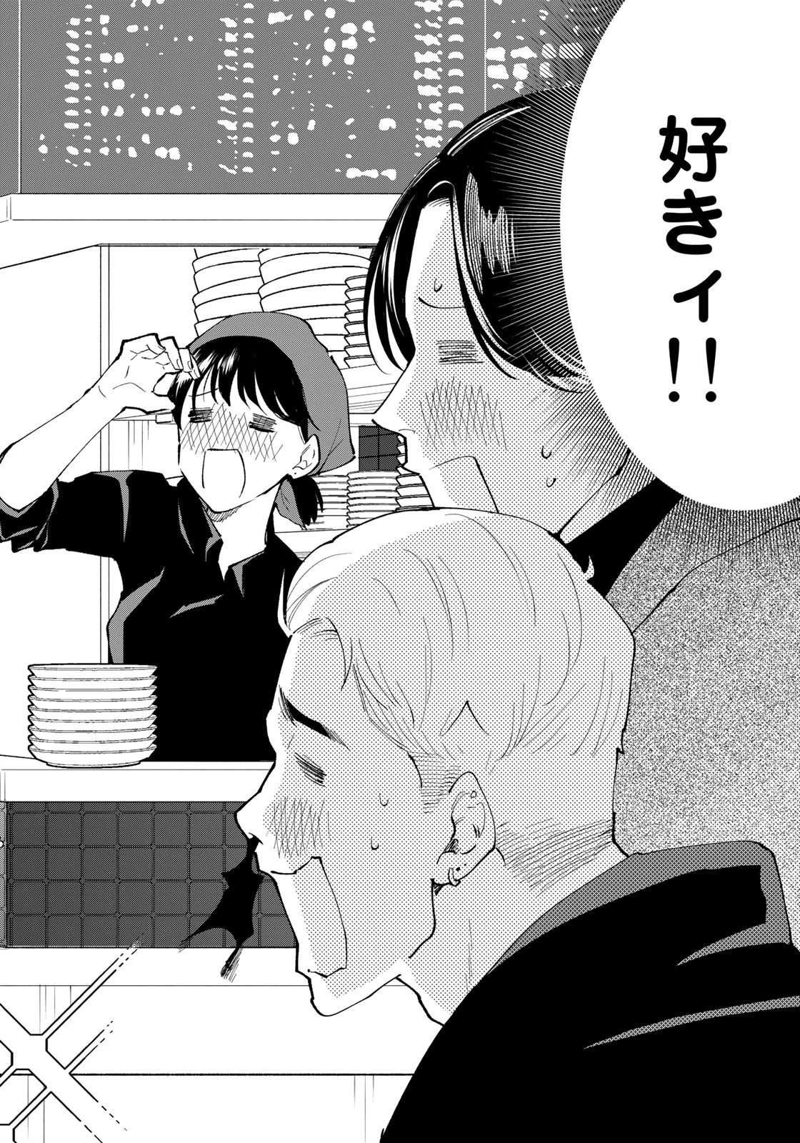 立ち飲みご令嬢 第11話 - 16