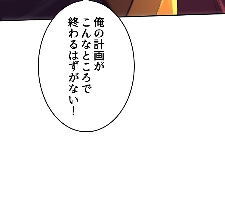 人生リセット 148話 - 60