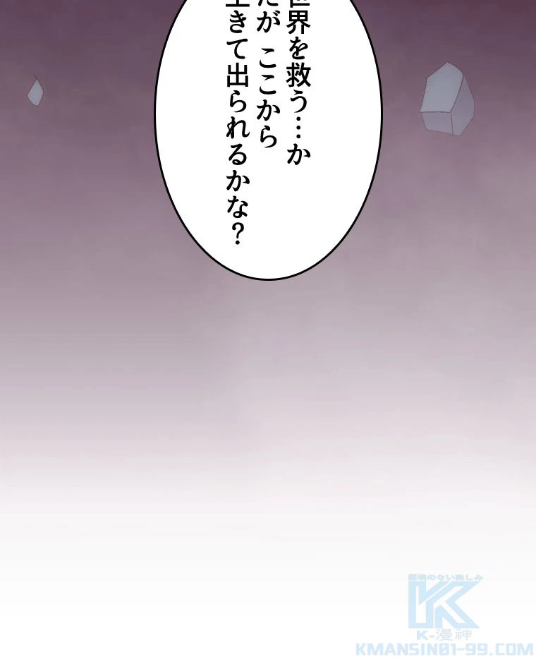 人生リセット 148話 - 76