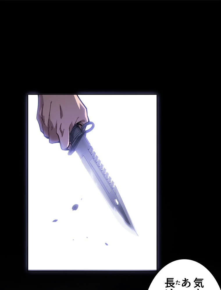 人生リセット 149話 - 2