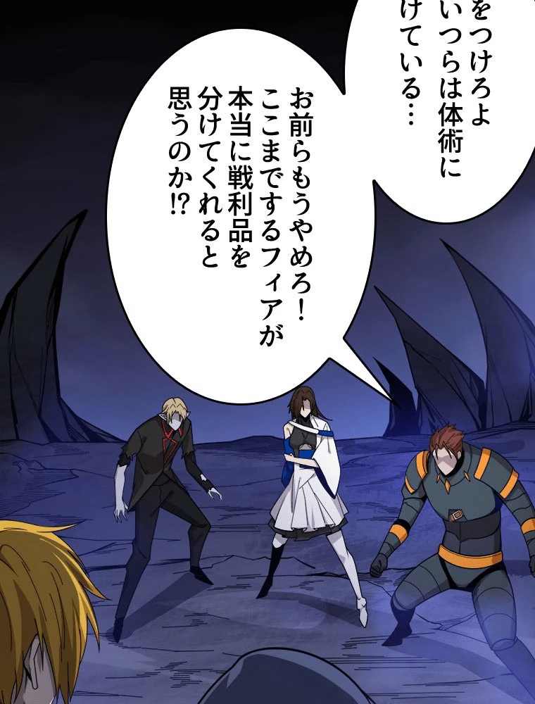 人生リセット 149話 - 3