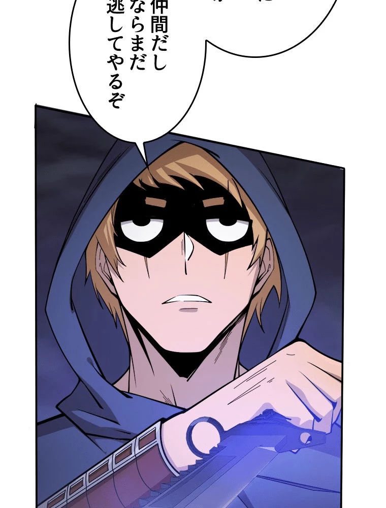 人生リセット 149話 - 5