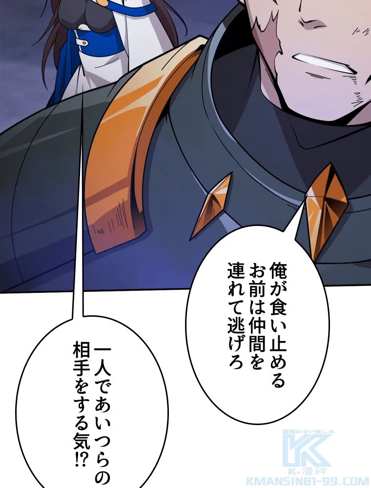 人生リセット 149話 - 7