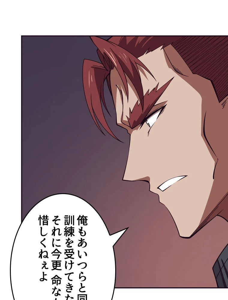 人生リセット 149話 - 9