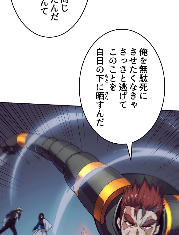 人生リセット 149話 - 10