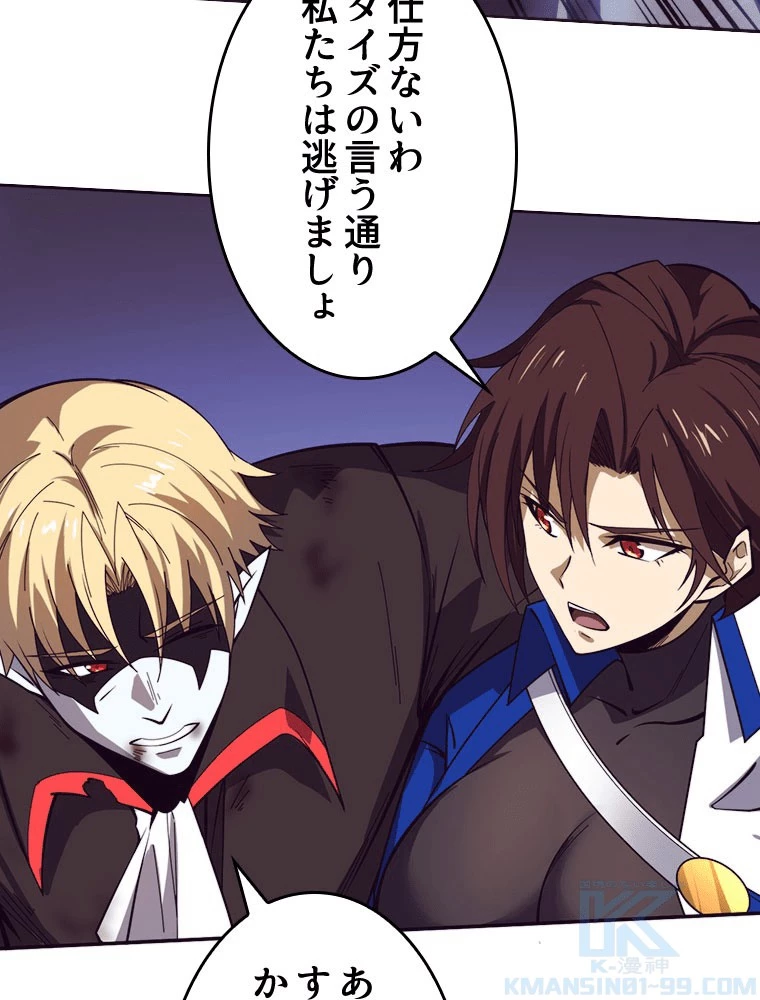 人生リセット 149話 - 13