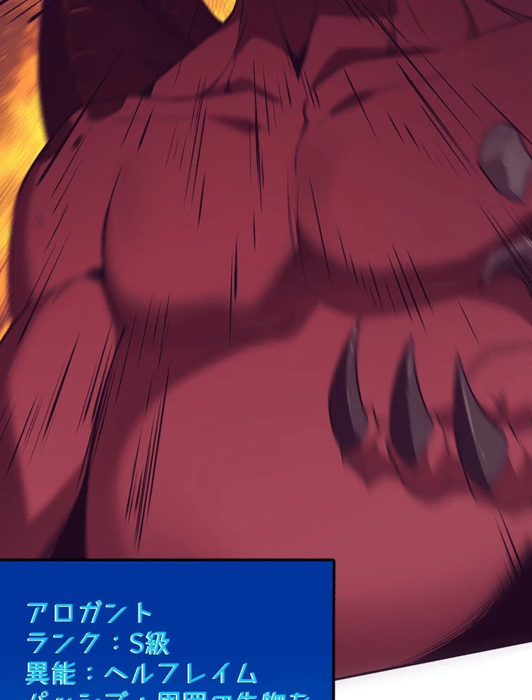 人生リセット 149話 - 17