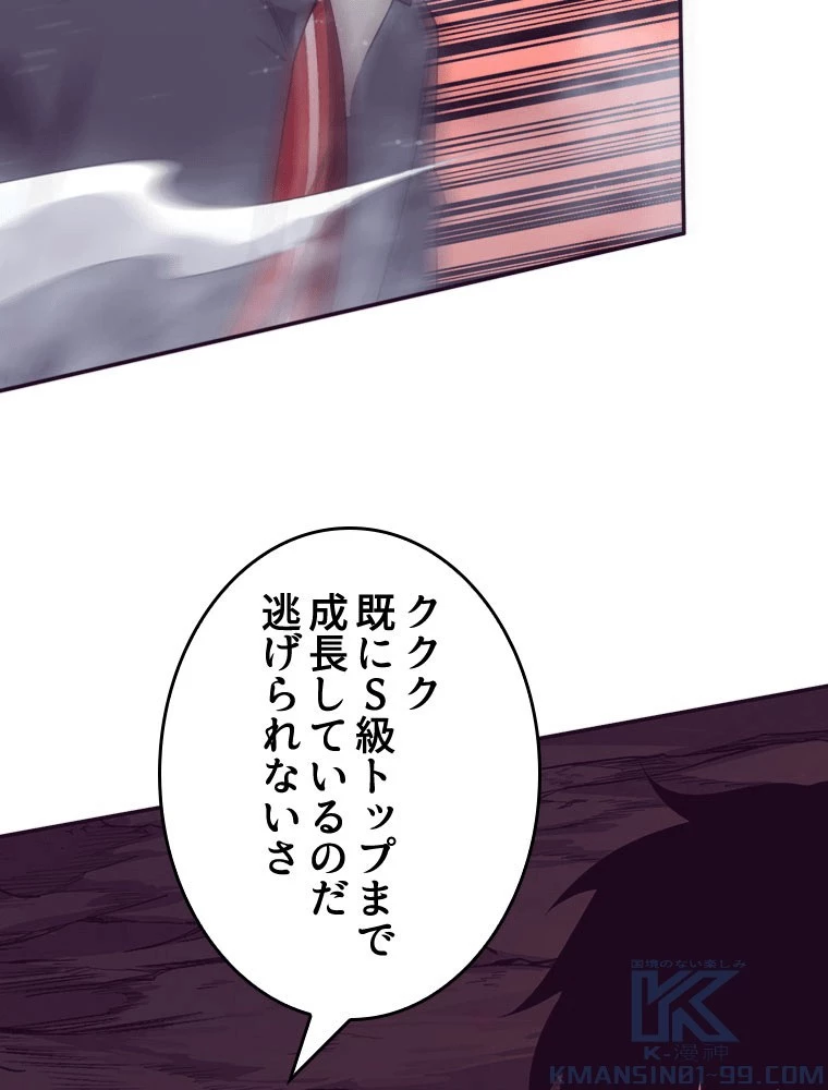 人生リセット 149話 - 19