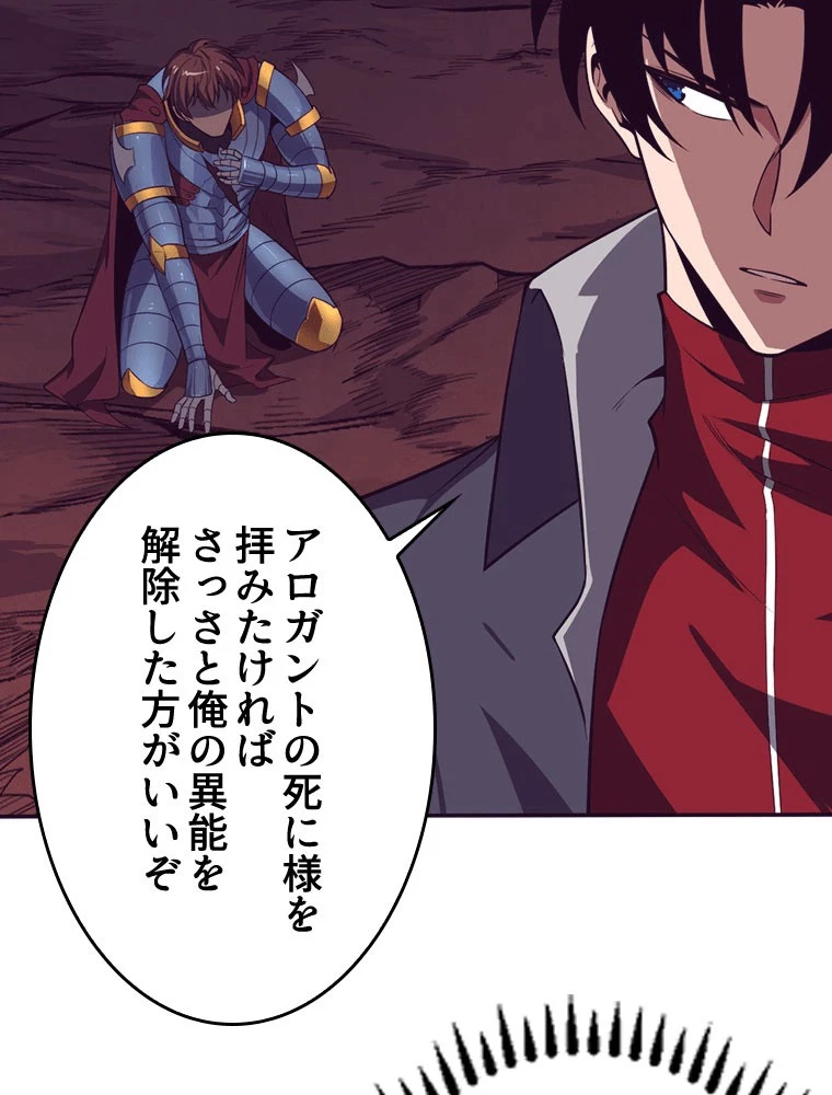 人生リセット 149話 - 20