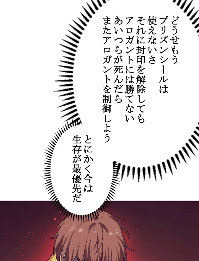 人生リセット 149話 - 21