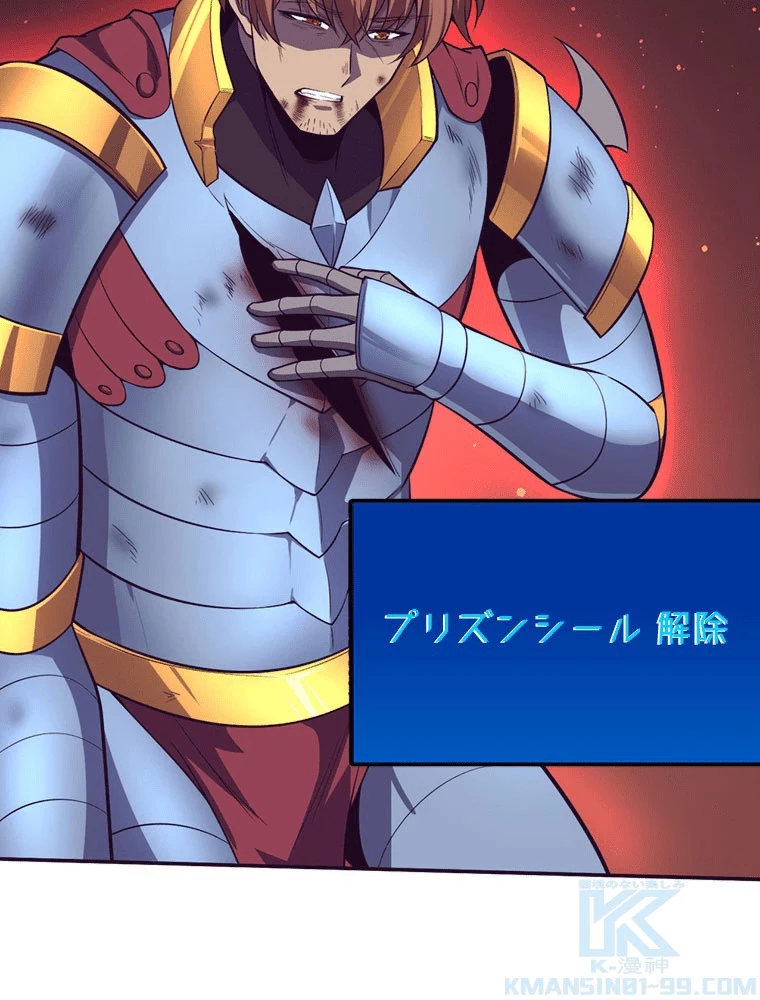 人生リセット 149話 - 22