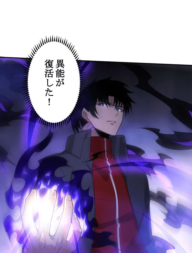 人生リセット 149話 - 23