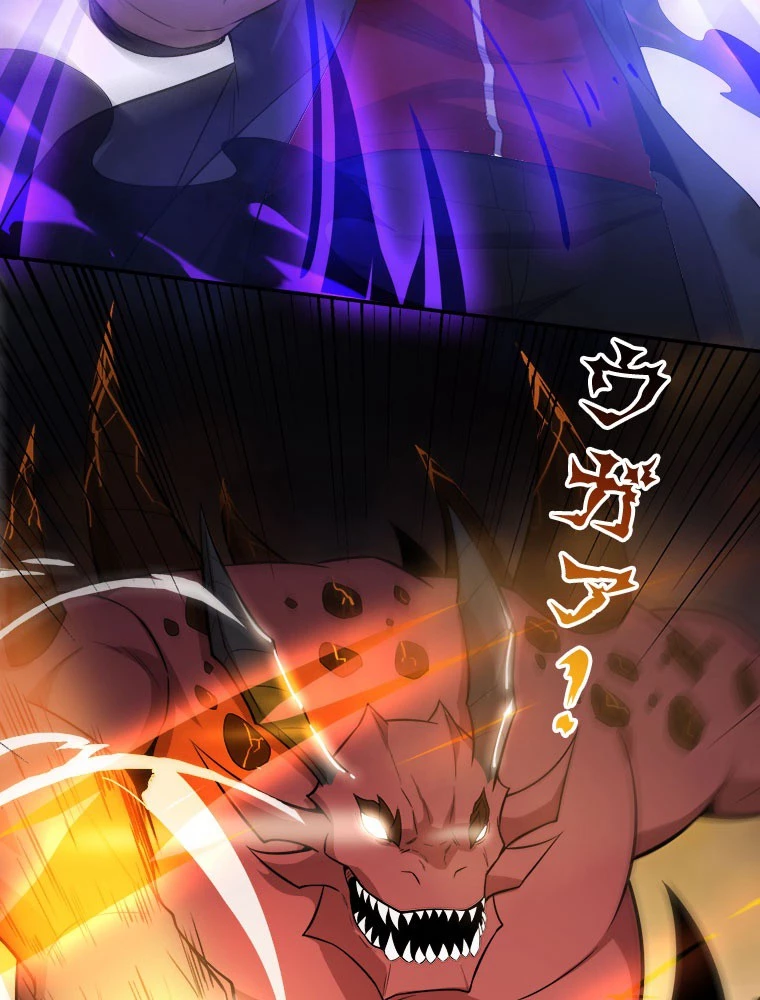 人生リセット 149話 - 24