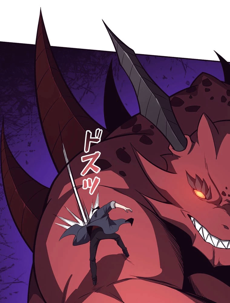 人生リセット 149話 - 29