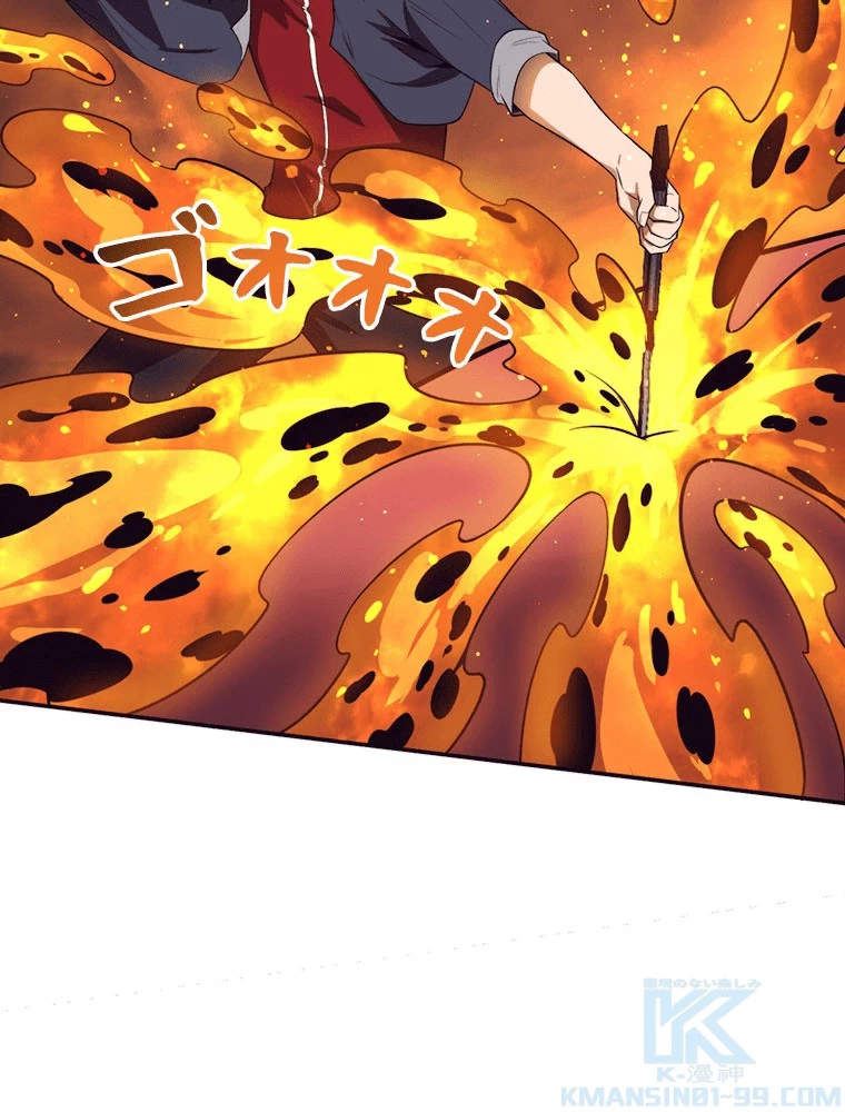 人生リセット 149話 - 31