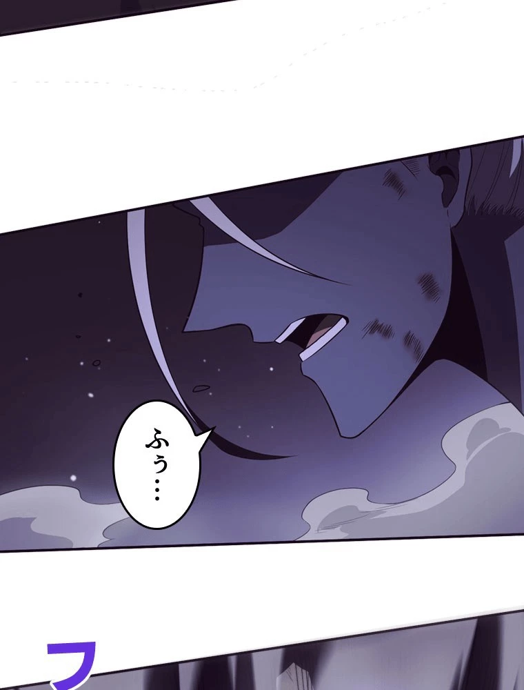 人生リセット 149話 - 33