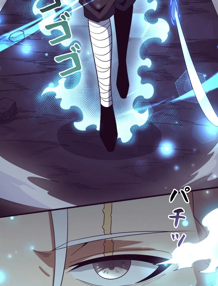 人生リセット 149話 - 38