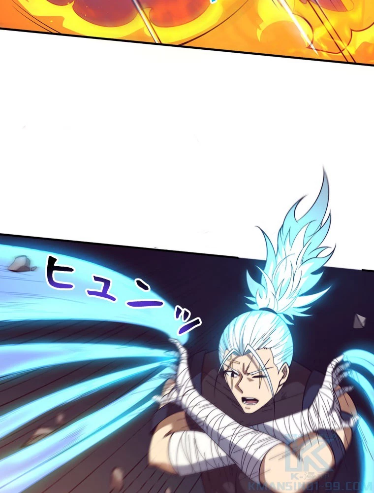 人生リセット 149話 - 46