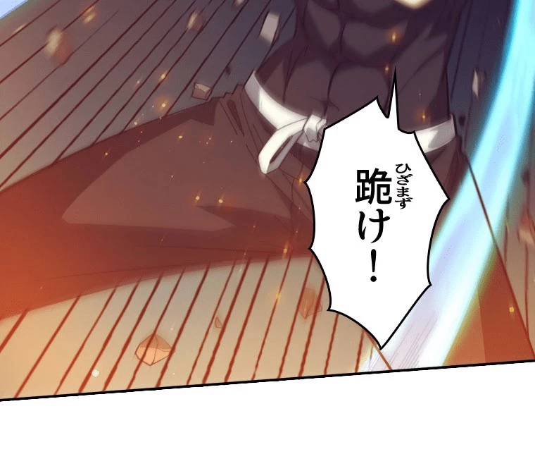 人生リセット 149話 - 47