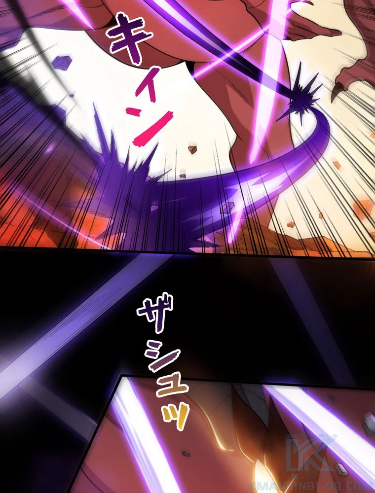 人生リセット 149話 - 61