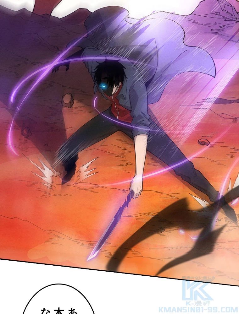 人生リセット 149話 - 64