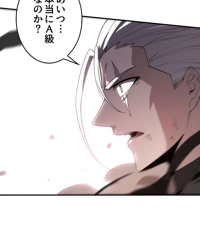 人生リセット 149話 - 65