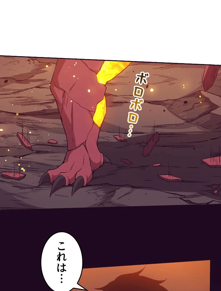 人生リセット 149話 - 66