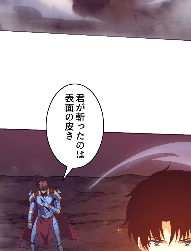 人生リセット 149話 - 69