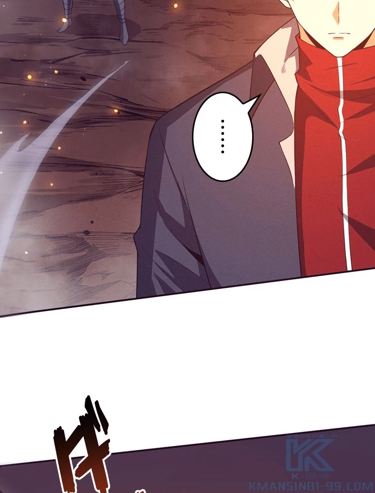 人生リセット 149話 - 70