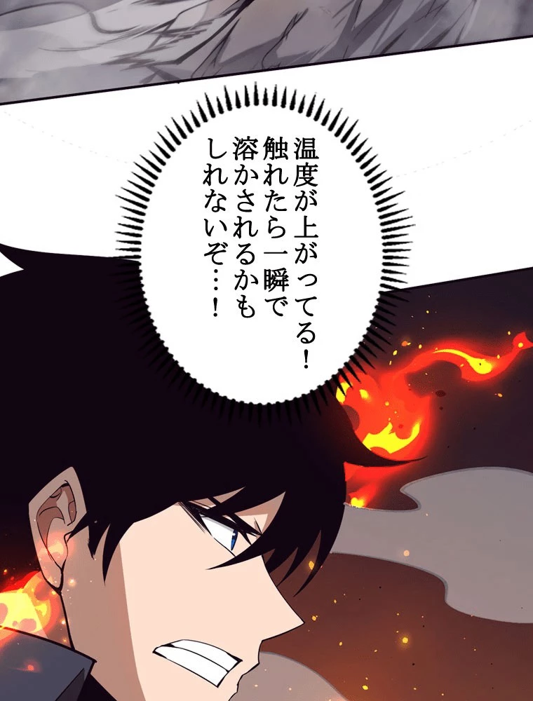 人生リセット 149話 - 75