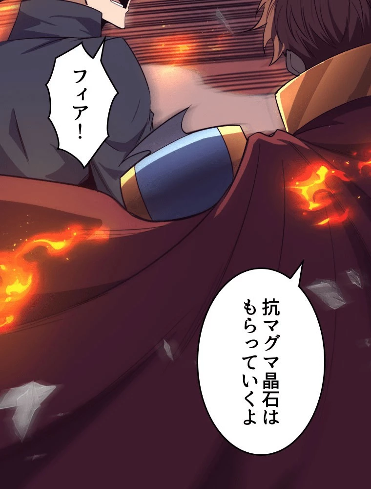 人生リセット 149話 - 77