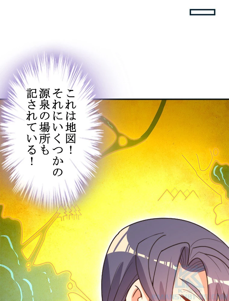 修仙世界の復讐者 92話 - 4