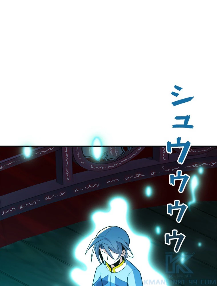 修仙世界の復讐者 92話 - 10
