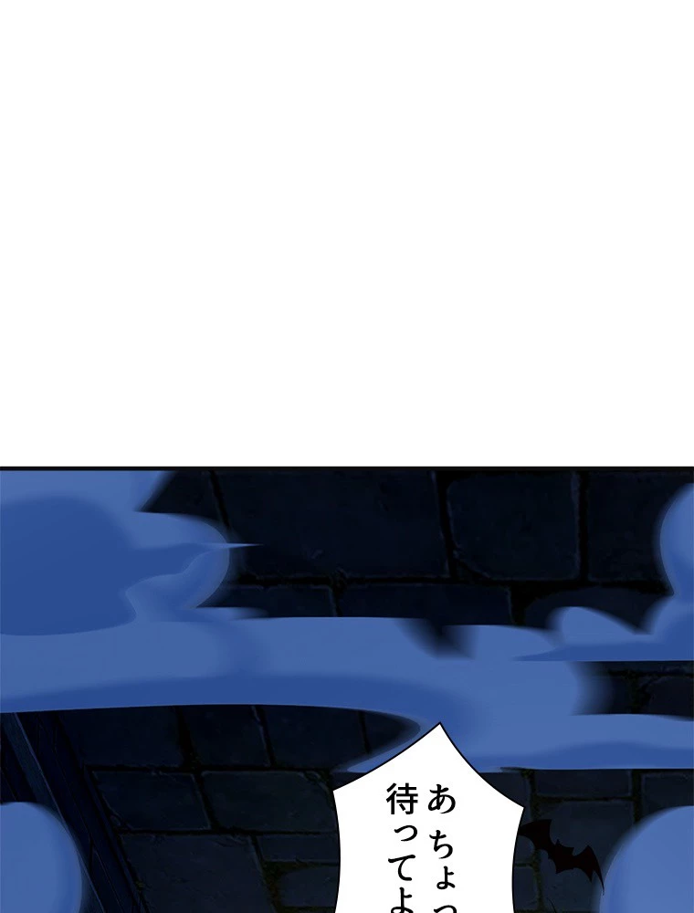 修仙世界の復讐者 92話 - 26