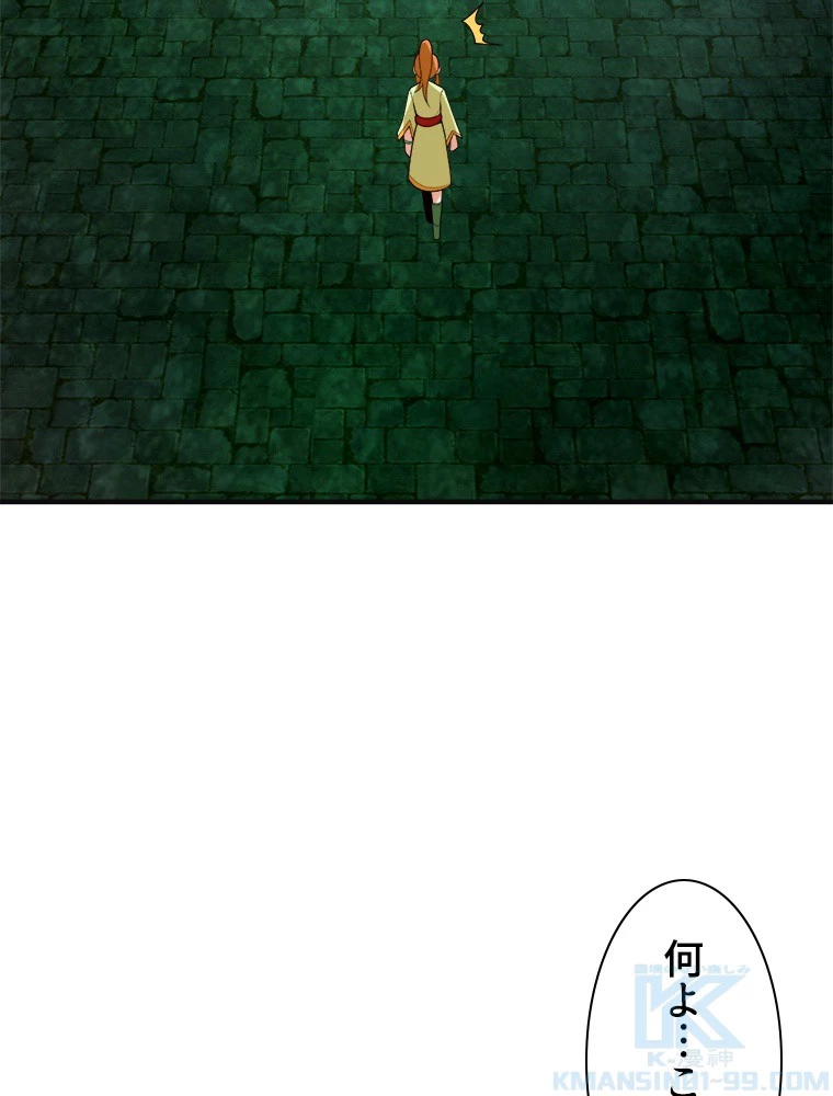 修仙世界の復讐者 92話 - 31