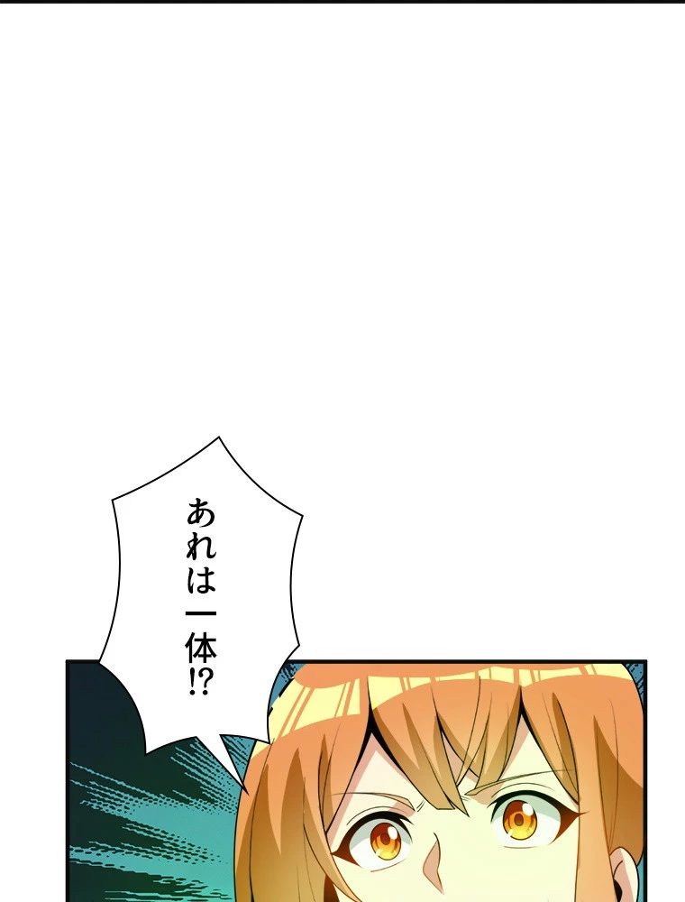 修仙世界の復讐者 92話 - 36