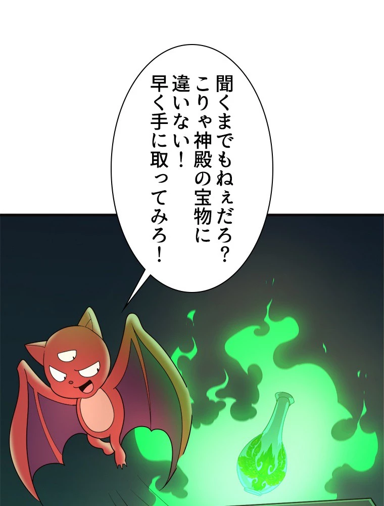 修仙世界の復讐者 92話 - 38