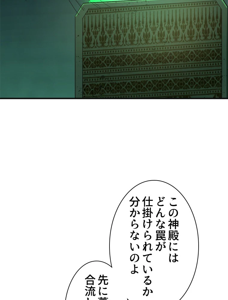 修仙世界の復讐者 92話 - 39
