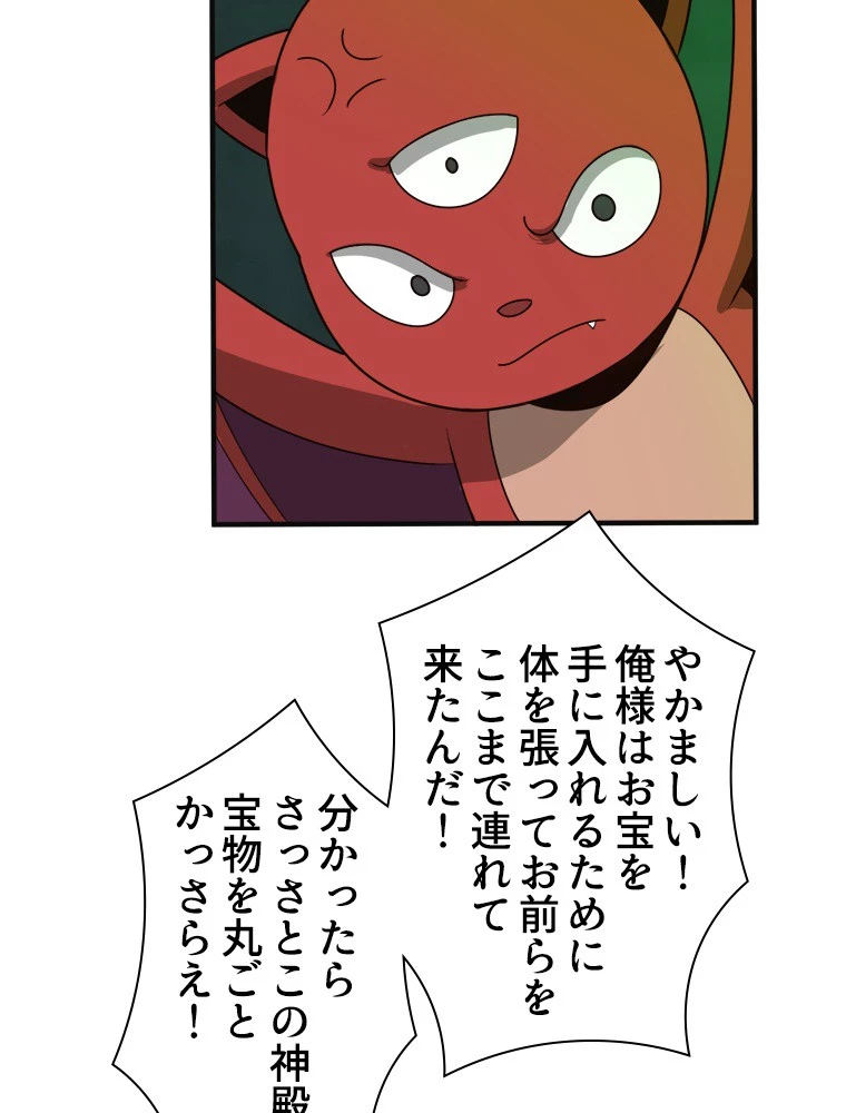 修仙世界の復讐者 92話 - 42
