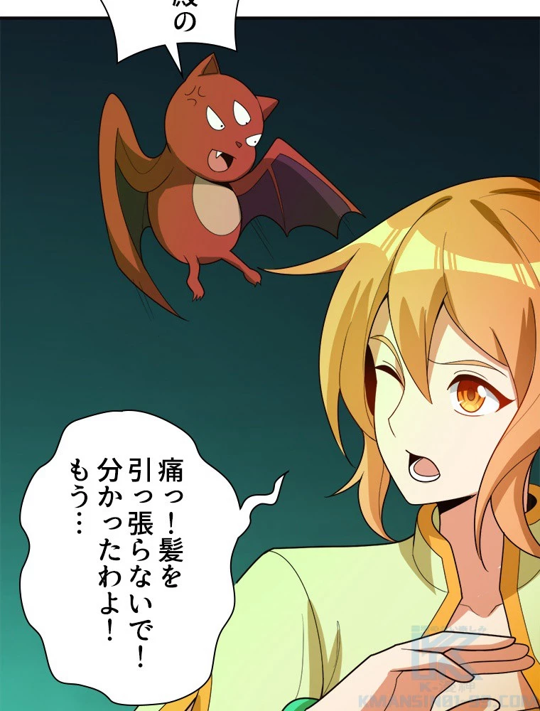 修仙世界の復讐者 92話 - 43