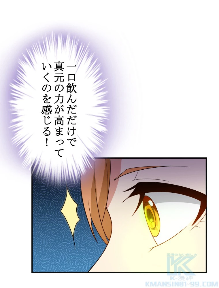 修仙世界の復讐者 92話 - 49