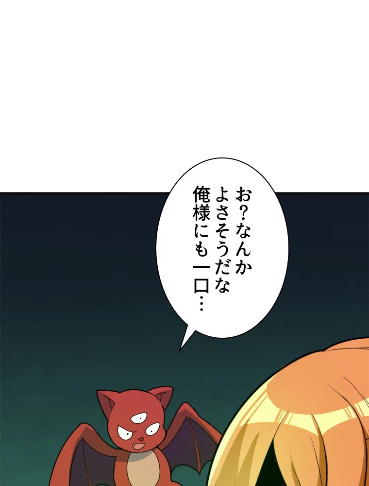 修仙世界の復讐者 92話 - 50