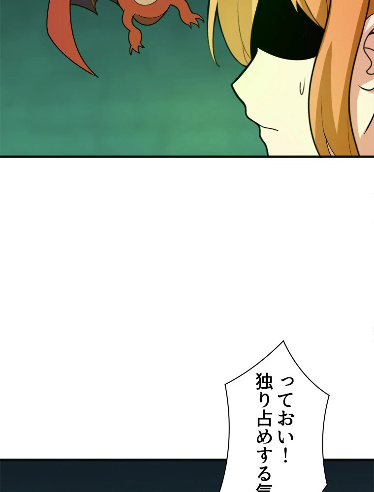 修仙世界の復讐者 92話 - 51