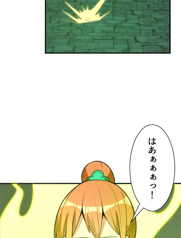 修仙世界の復讐者 92話 - 54
