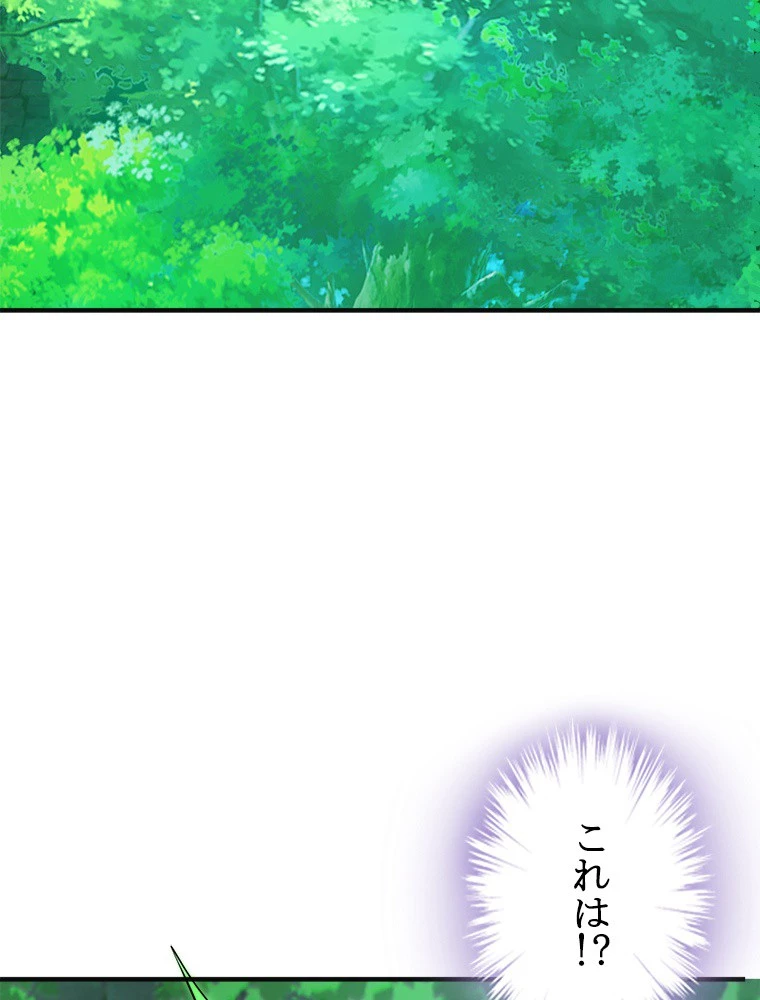 修仙世界の復讐者 92話 - 62