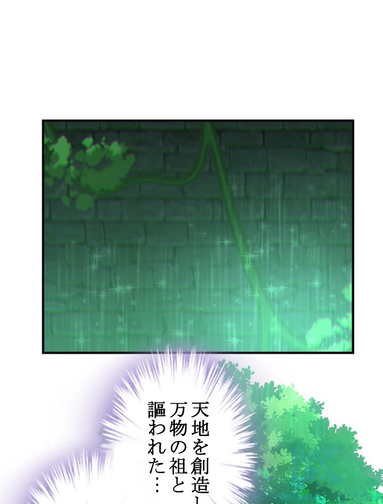 修仙世界の復讐者 92話 - 64